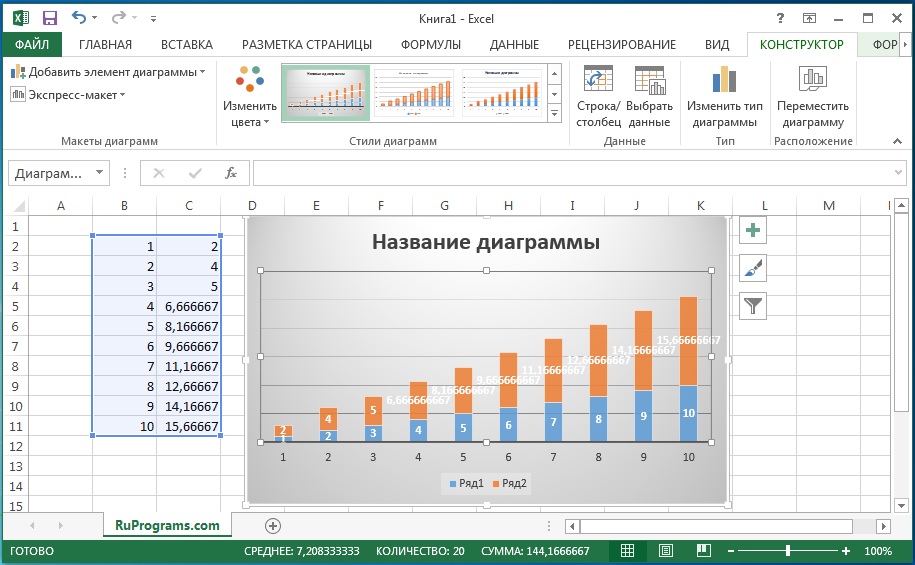 Excel 2013