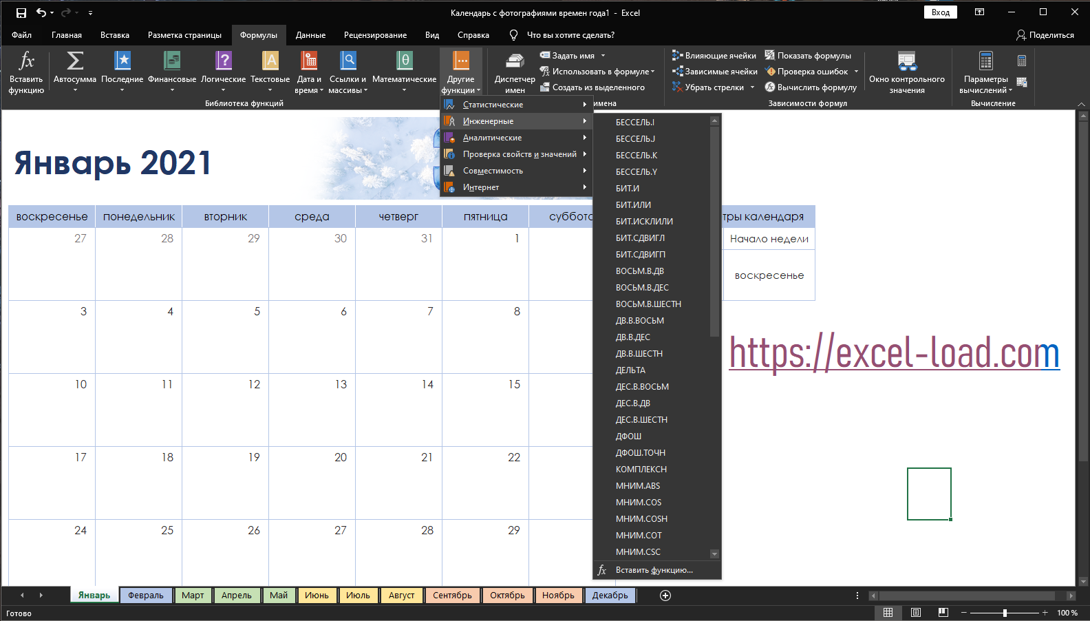 Excel 2019