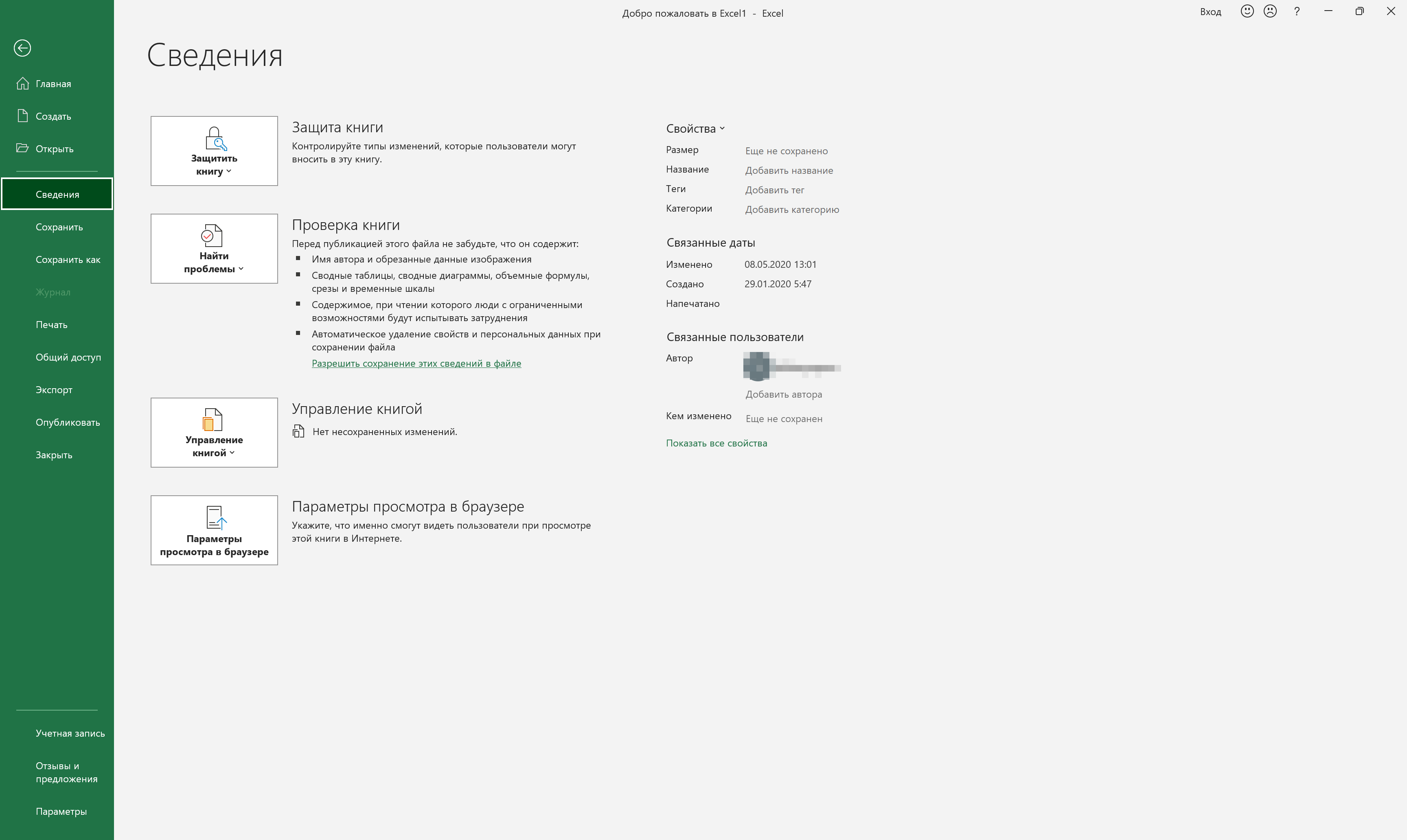 Excel 2022