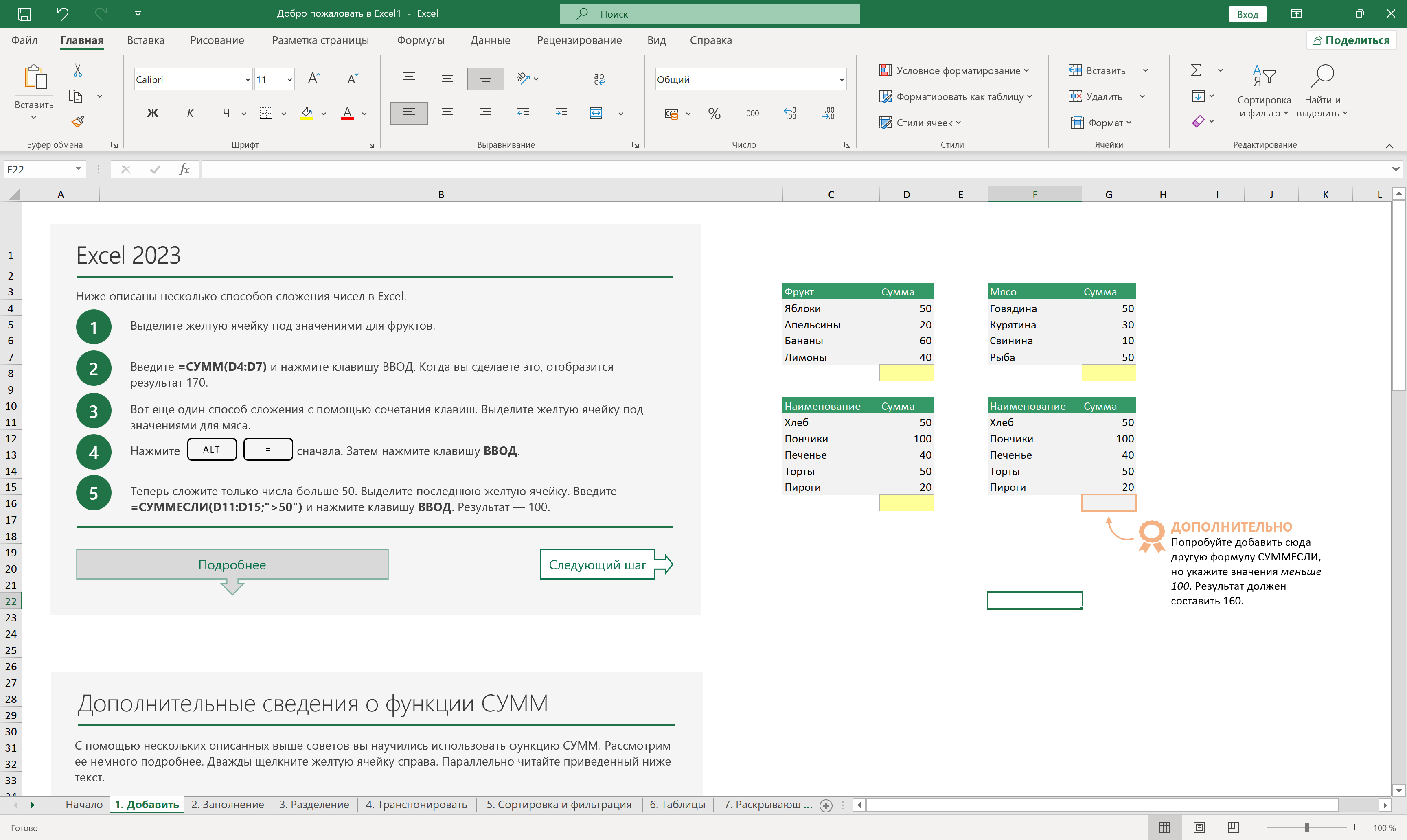 Excel 2024