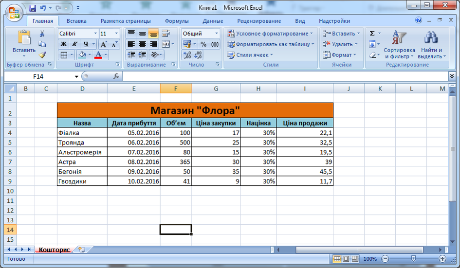 Excel 2007