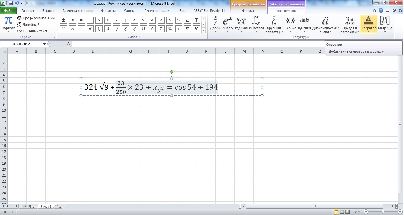 Excel 2010