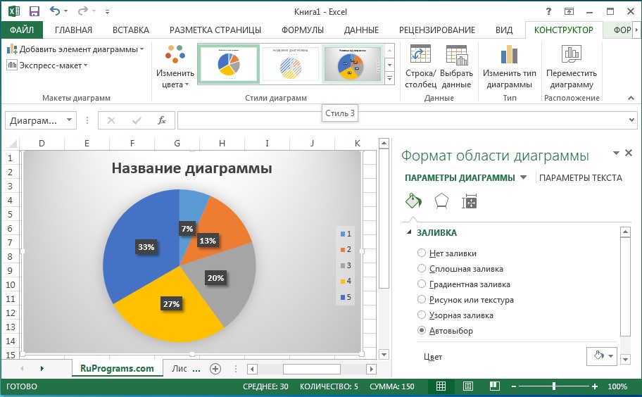 Excel 2013