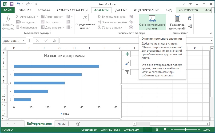 Excel 2013
