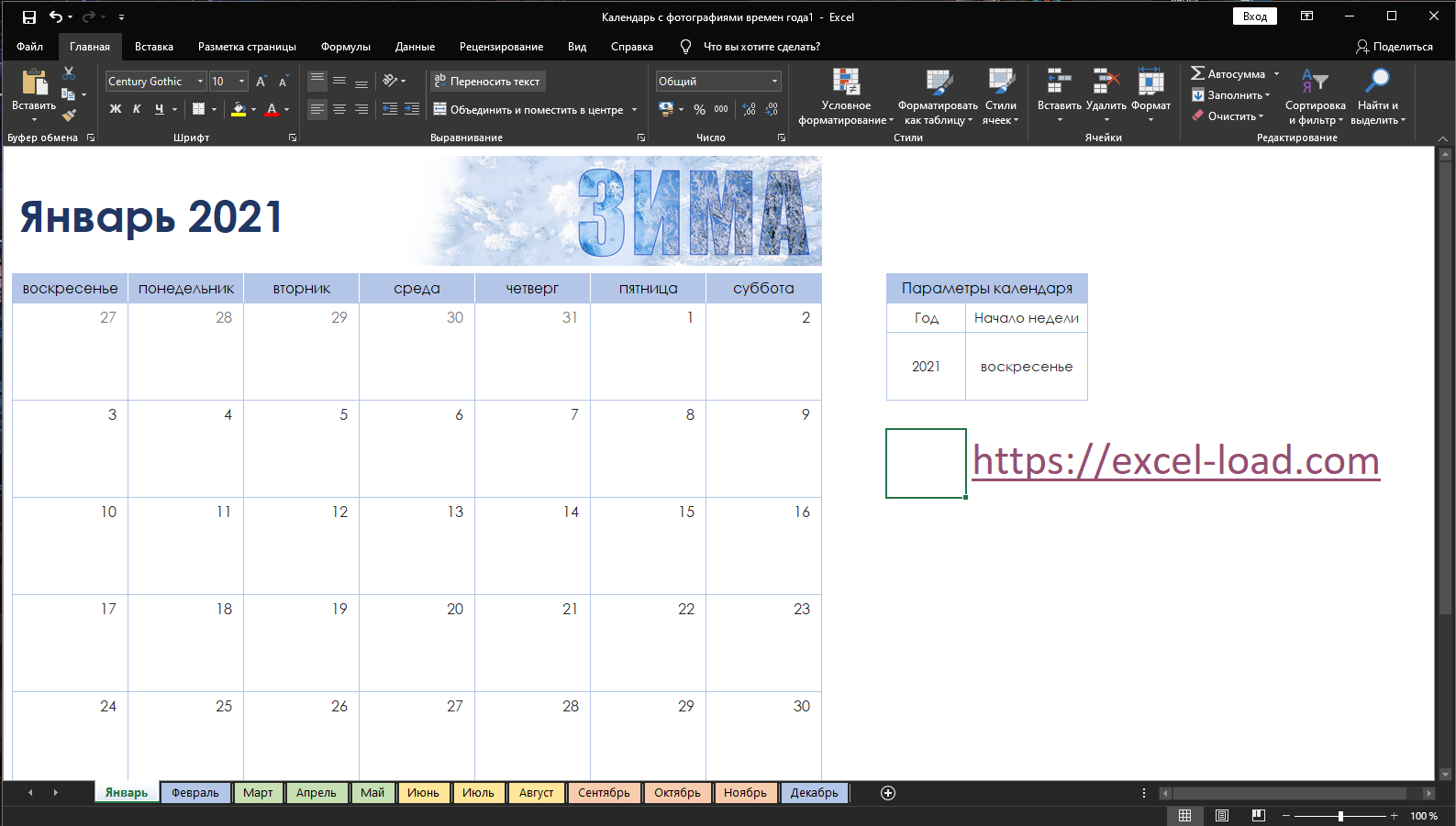 Excel 2019