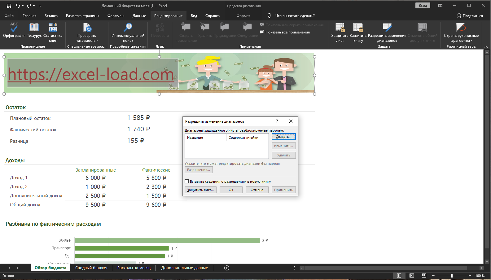 Excel 2020