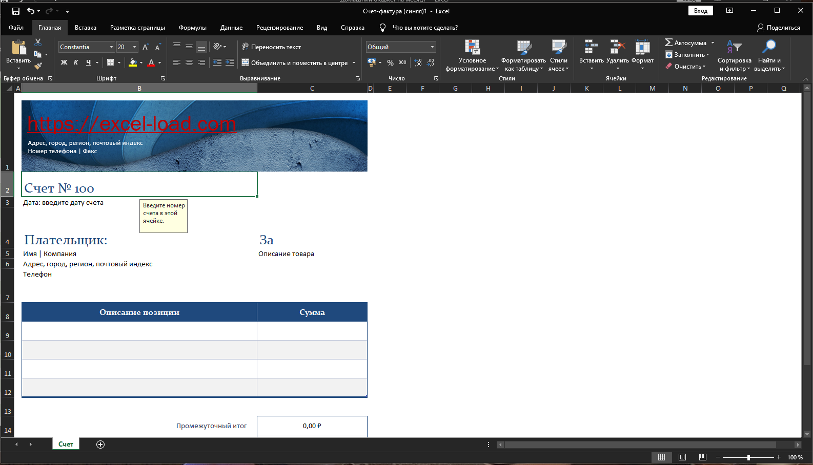 Excel 2021