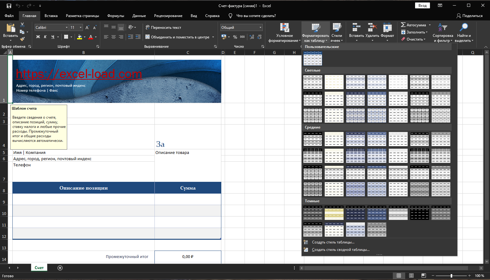 Excel 2021
