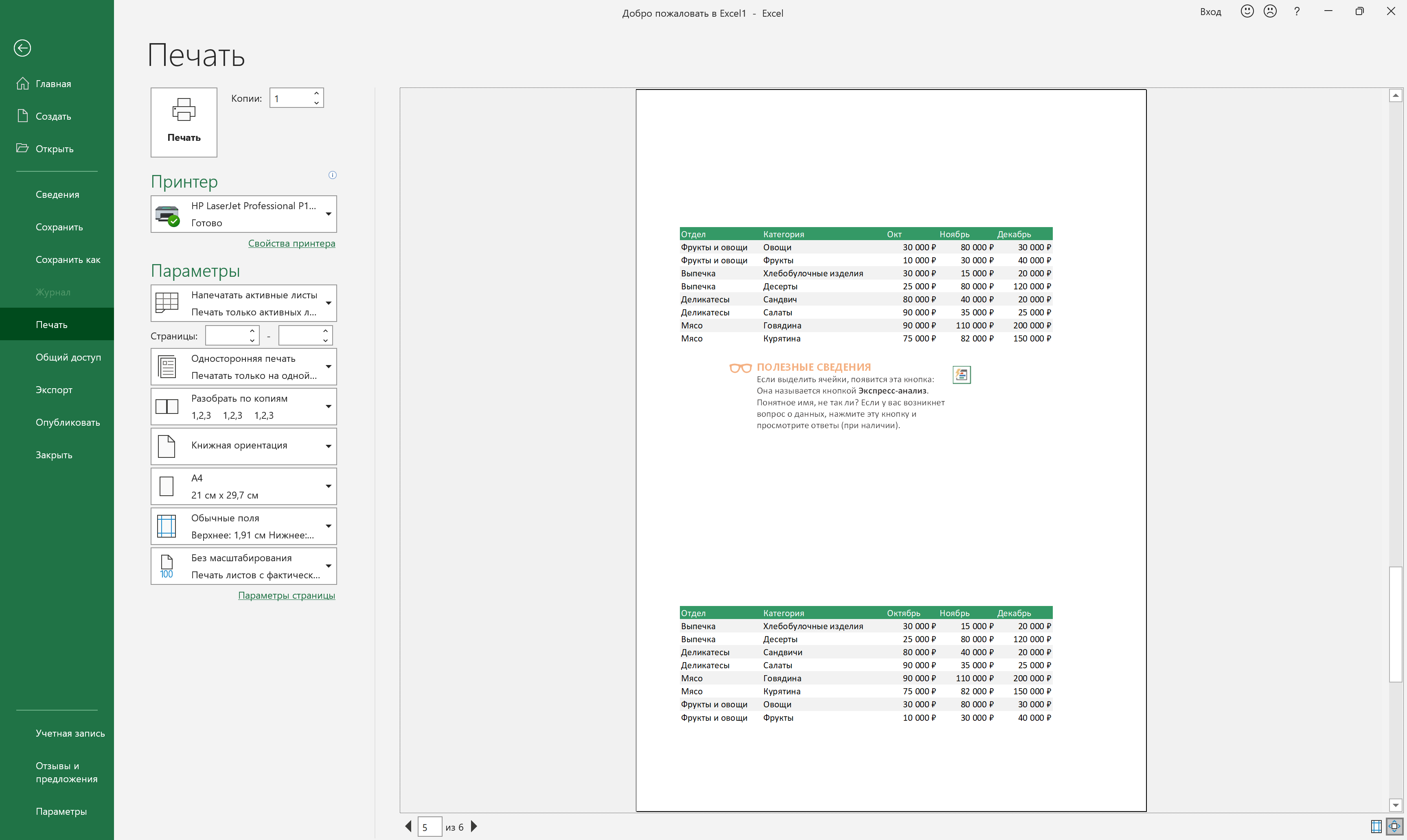 Excel 2022