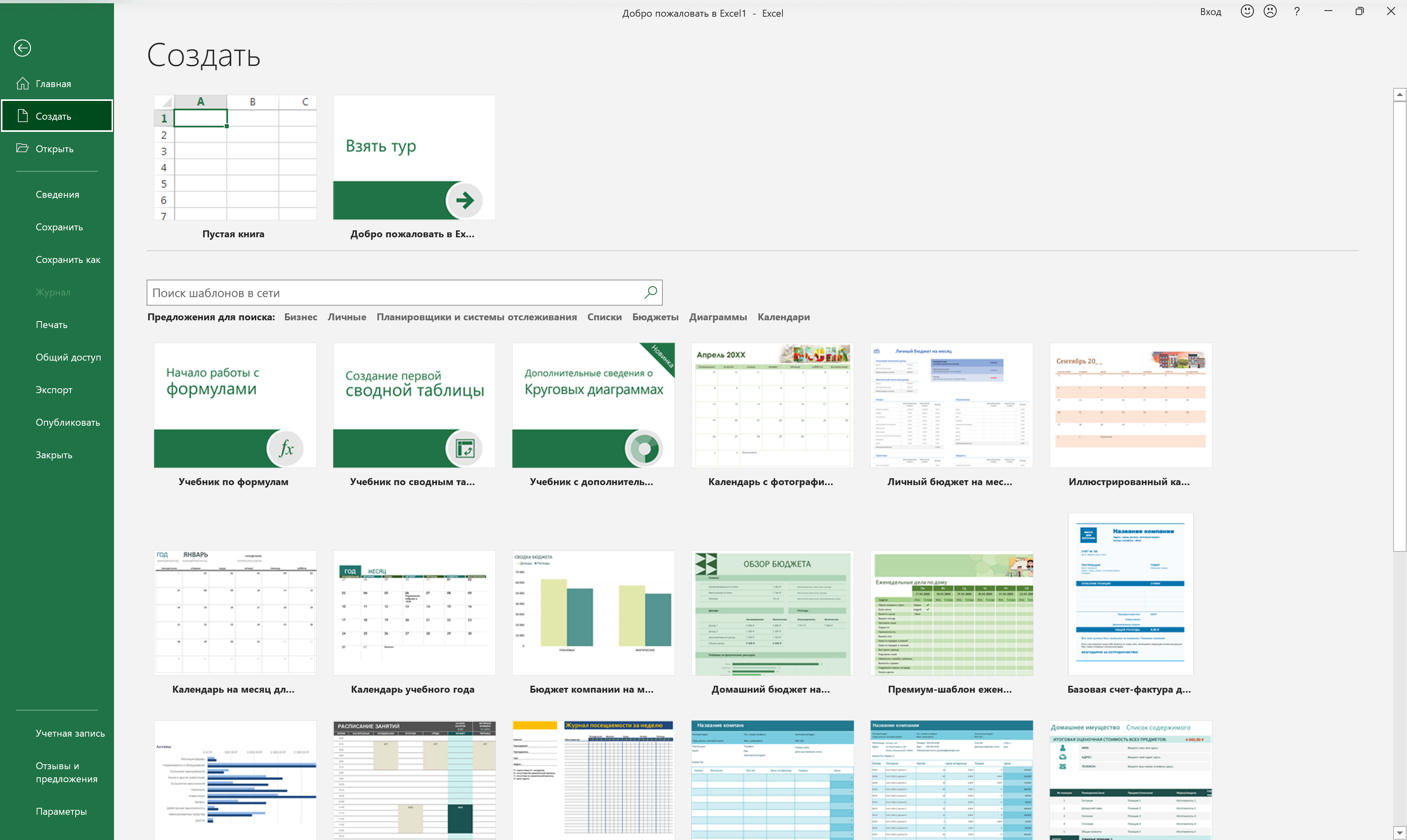 Excel 2022