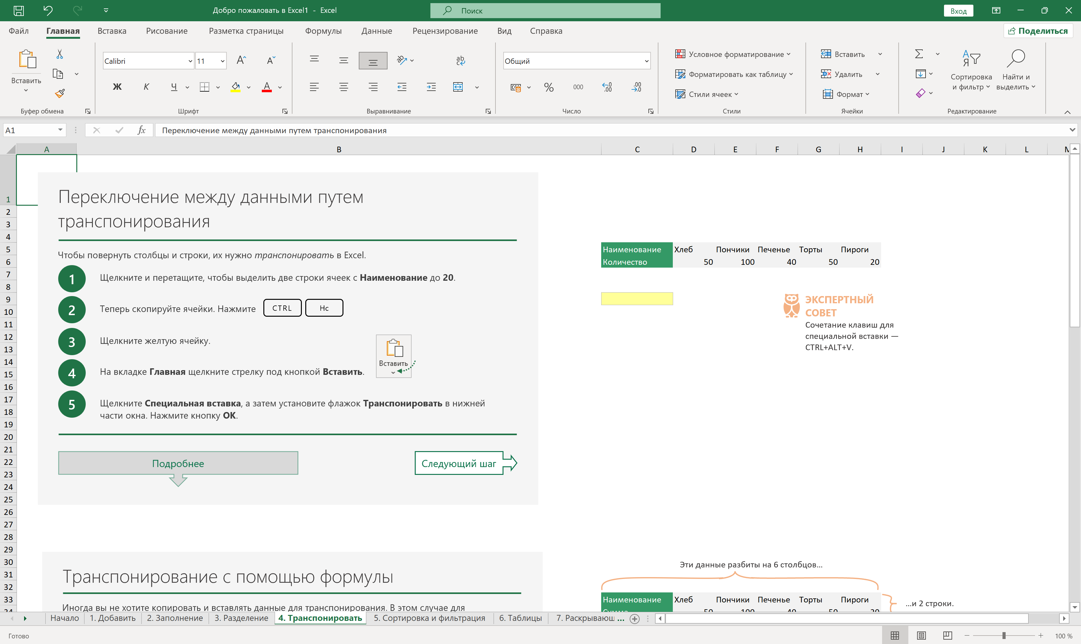 Excel 2023