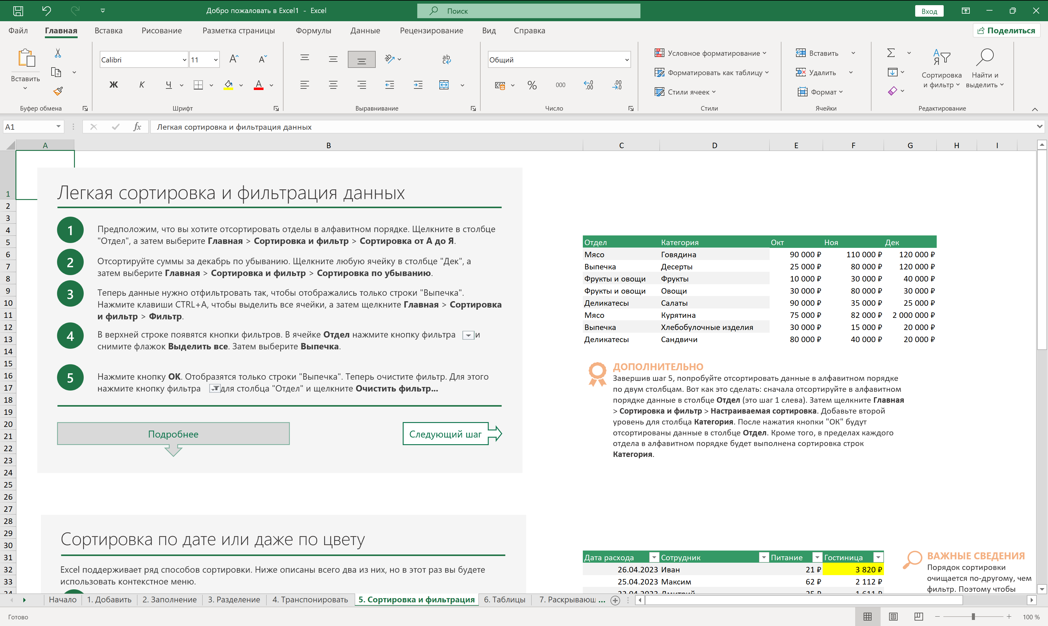 Excel 2023